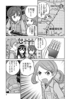 「放課後アサルト×ガールズ」より。