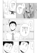 「お前ら全員めんどくさい!」より。