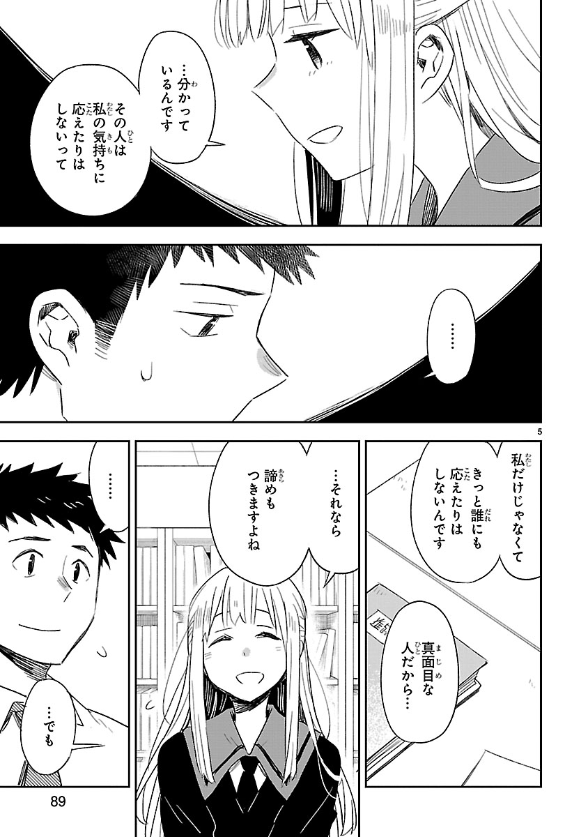 「お前ら全員めんどくさい！」より。