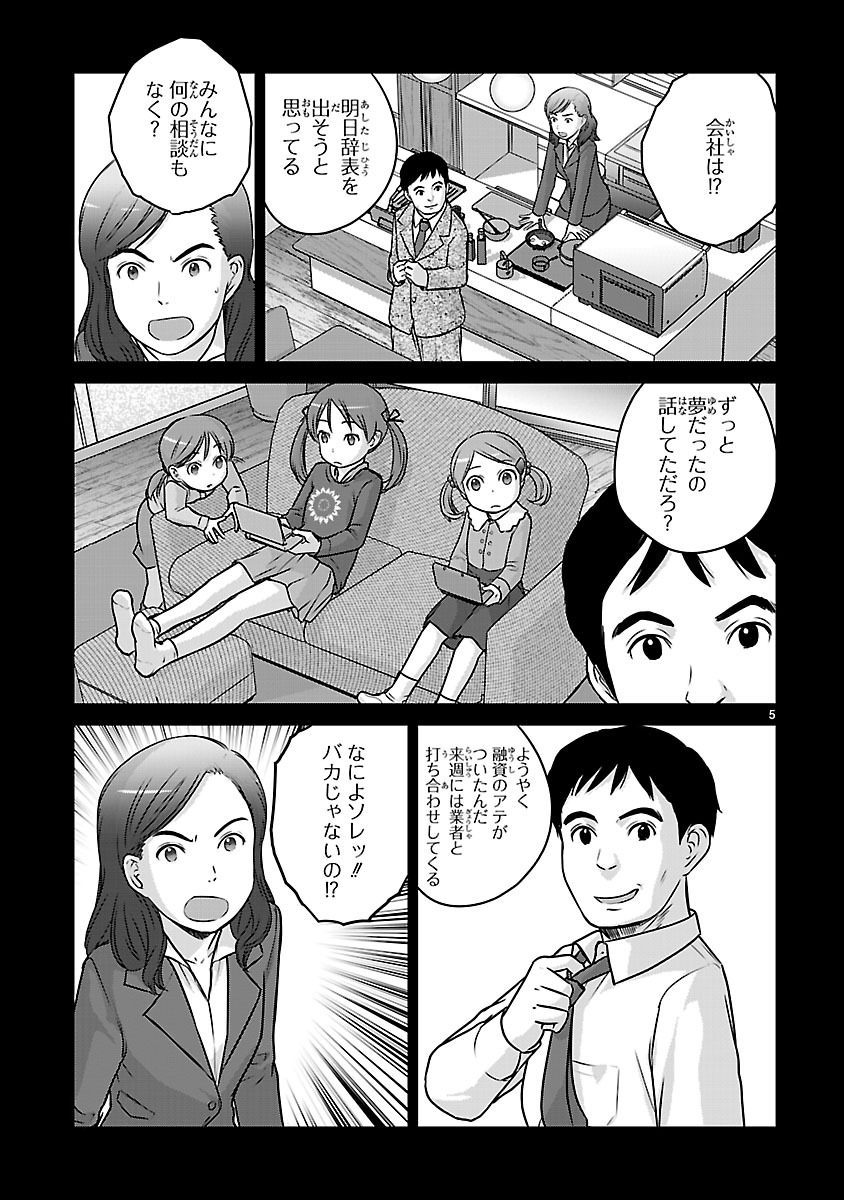 「放課後アサルト×ガールズ」より。