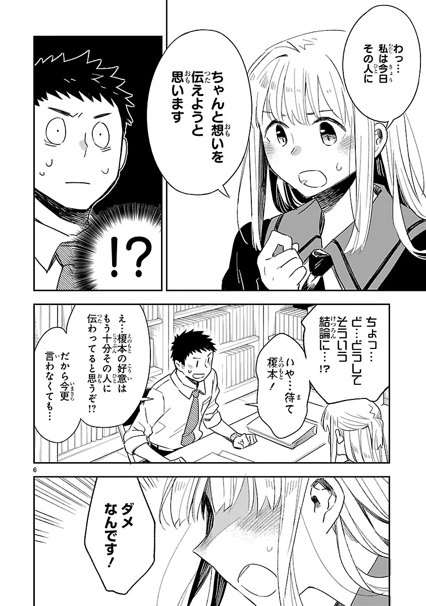 「お前ら全員めんどくさい！」より。