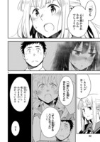 「お前ら全員めんどくさい！」より。