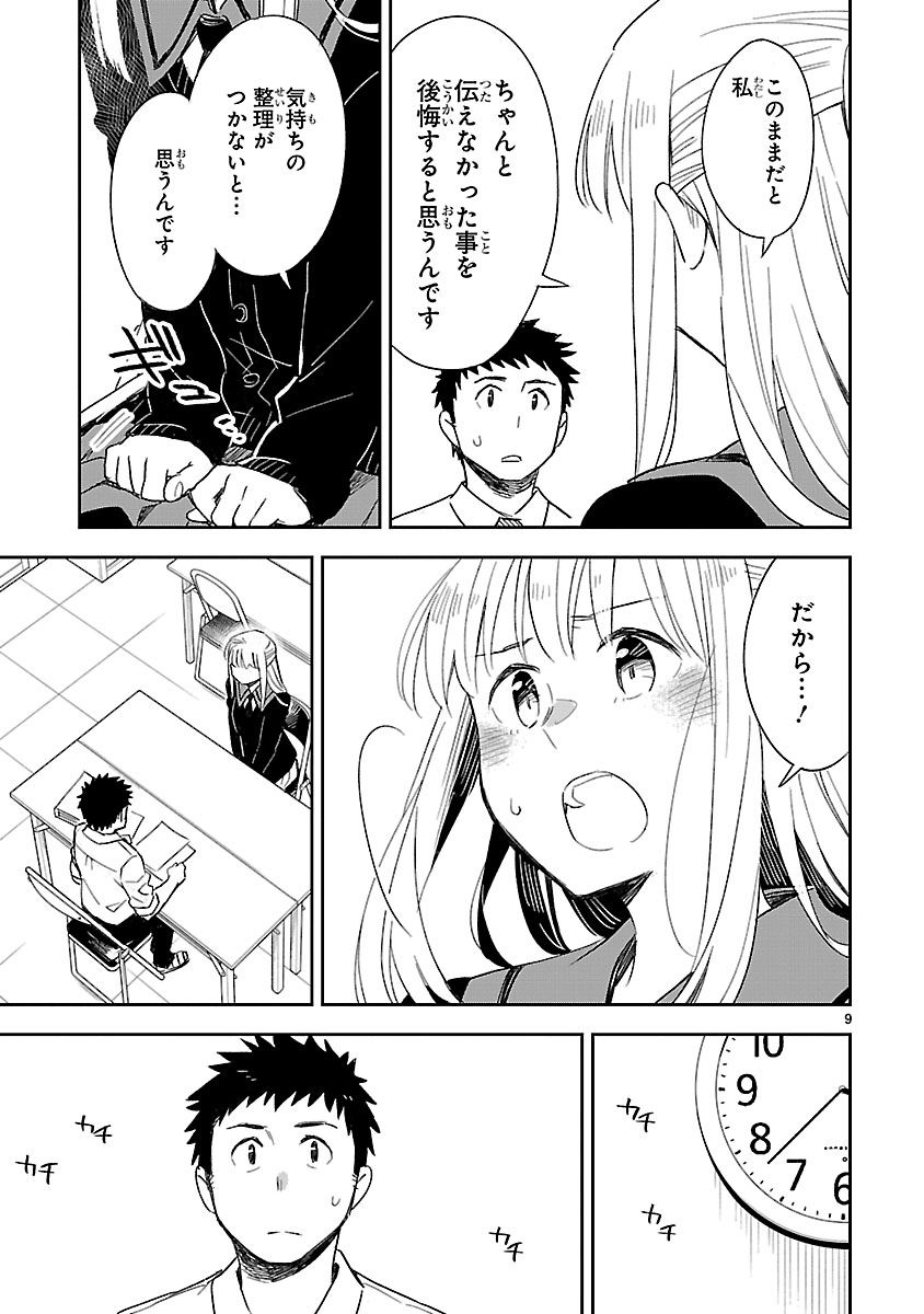 「お前ら全員めんどくさい！」より。