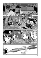 「放課後アサルト×ガールズ」より。