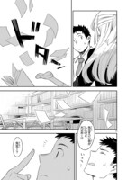 「お前ら全員めんどくさい！」より。