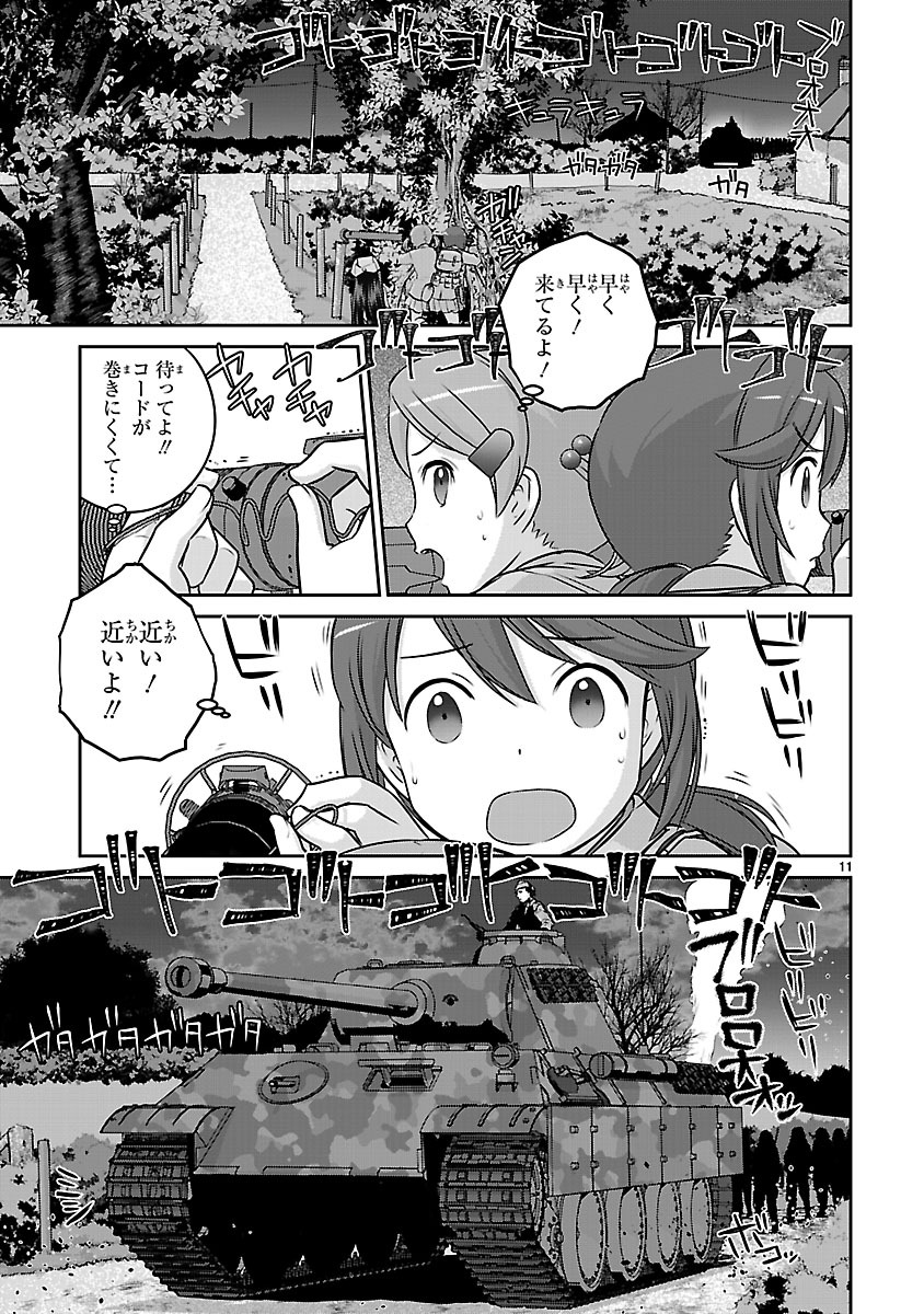 「放課後アサルト×ガールズ」より。