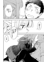 「お前ら全員めんどくさい！」より。