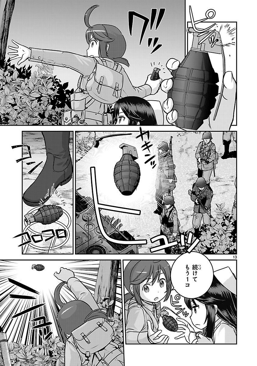 「放課後アサルト×ガールズ」より。