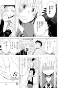 「お前ら全員めんどくさい!」より。