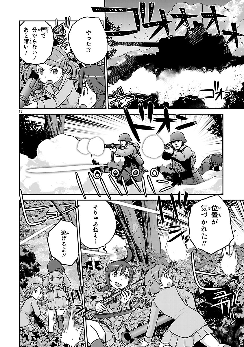 「放課後アサルト×ガールズ」より。