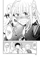 「お前ら全員めんどくさい！」より。