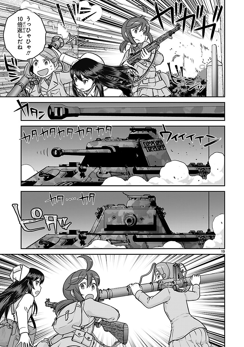 「放課後アサルト×ガールズ」より。