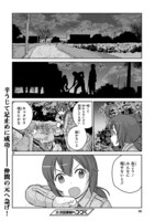 「放課後アサルト×ガールズ」より。