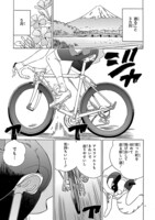 「ガールズ×ロードバイク」第1話より。