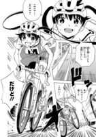 「ガールズ×ロードバイク」第1話より。