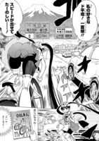 「ガールズ×ロードバイク」第1話より。