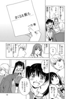 「ガールズ×ロードバイク」第1話より。