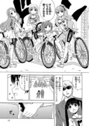 「ガールズ×ロードバイク」第1話より。