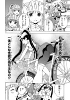 「ガールズ×ロードバイク」第1話より。