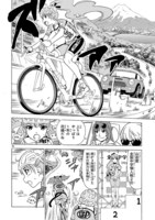 「ガールズ×ロードバイク」第1話より。
