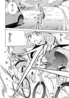 「ガールズ×ロードバイク」第1話より。