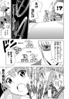 「ガールズ×ロードバイク」第1話より。