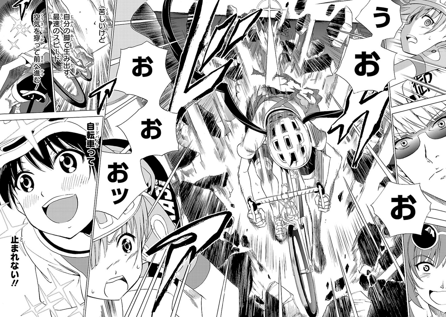 「ガールズ×ロードバイク」第1話より。
