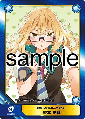アニメイトにて配布される購入特典のサンプル。
