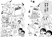 「青高チア部はかわいくない！」より。