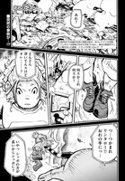 「あらいぐマンといっしょ」より。