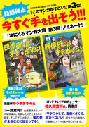 「映像研には手を出すな！」の告知ビジュアル。