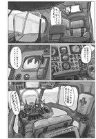 「映像研には手を出すな！」2巻より。