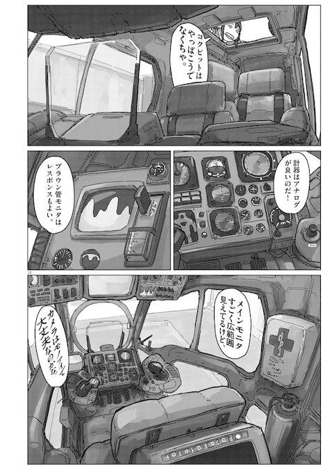 「映像研には手を出すな！」2巻より。