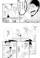 「えじぷり！」1巻より。