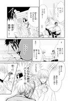 「えじぷり！」1巻より。