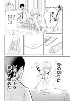 「えじぷり！」1巻より。