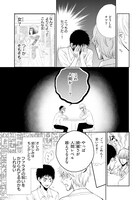 「えじぷり！」1巻より。