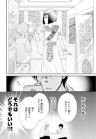 「えじぷり！」1巻より。