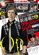 イブニング19号