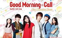 「グッドモーニング・コール our campus days」のビジュアル。