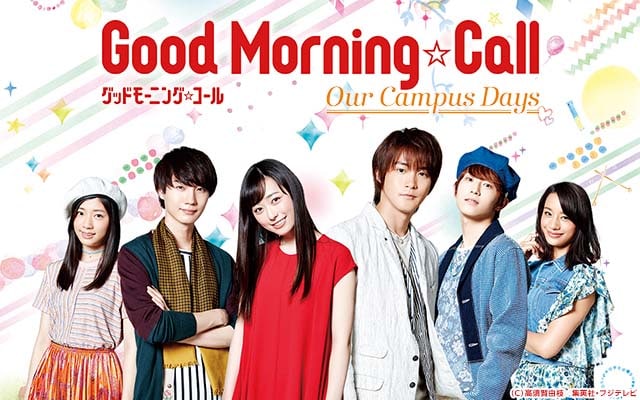 「グッドモーニング・コール our campus days」のビジュアル。