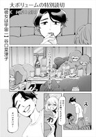 「彼女は宇宙一」より。