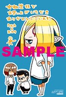 文教堂書店特典