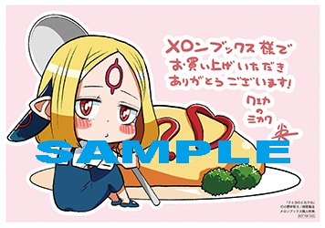 メロンブックス特典
