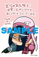 とらのあな特典