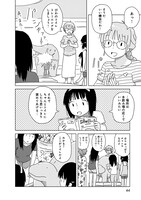 「恐竜の飼いかた」2巻より。