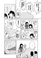 「恐竜の飼いかた」2巻より。