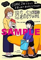 COMIC ZIN特典