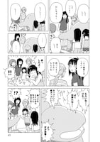 「恐竜の飼いかた」2巻より。