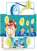 「ものするひと」より。